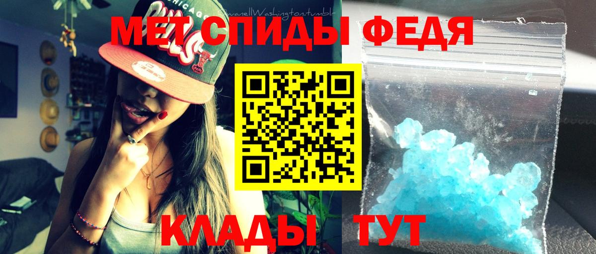 Амфетамин 97% Владикавказ
