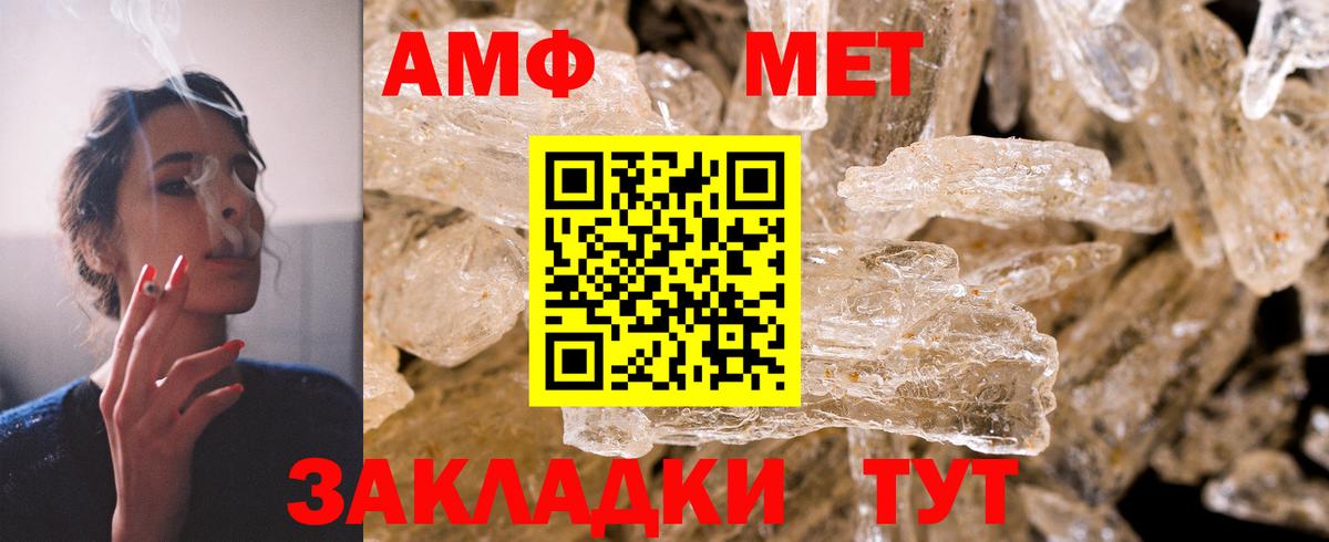 Владикавказ  АМФ 97%  АМФЕТАМИН  Вход с VPN 