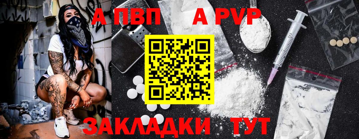 Alpha-PVP мука Владикавказ