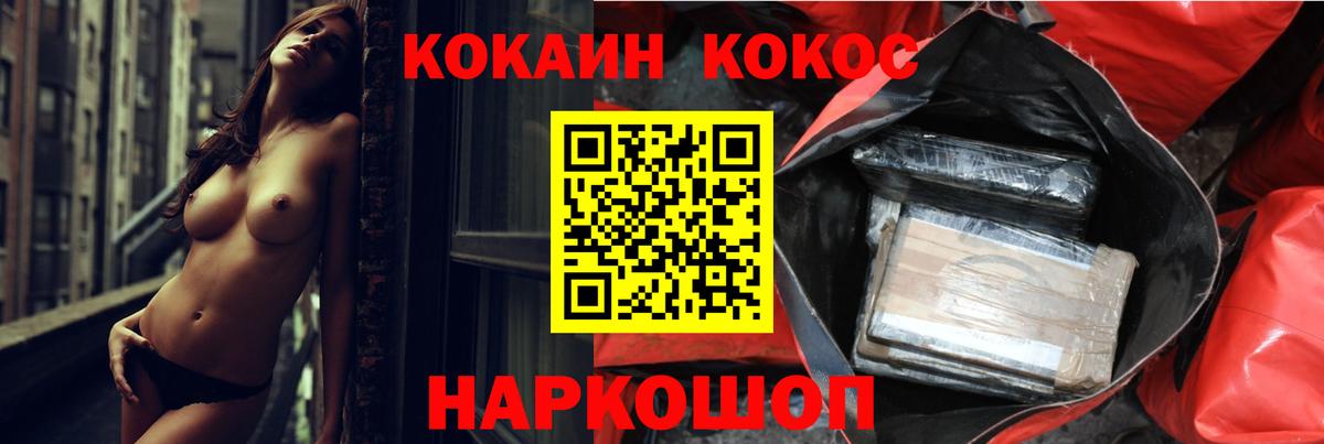 Cocaine FishScale Владикавказ