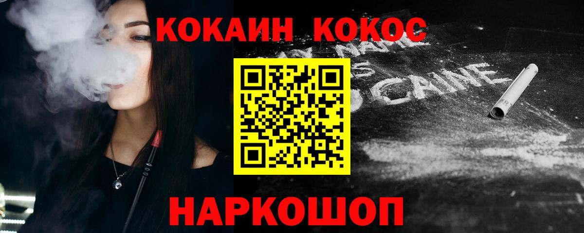 Владикавказ  КОКАИН Columbia  КОКАИН 99%  Вход с VPN 
