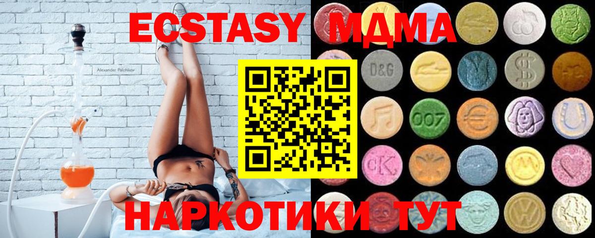 Владикавказ  блэк спрут   ЭКСТАЗИ  Вход с VPN  Ecstasy MDMA 