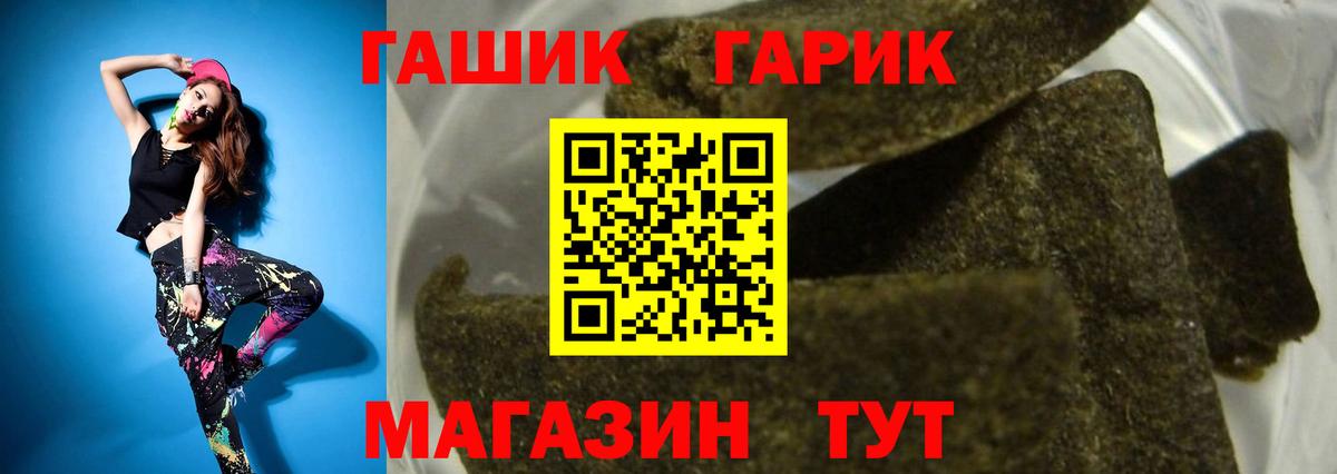 Владикавказ  ГАШ  Вход с VPN  ГАШ индика сатива  ГАШ гарик 