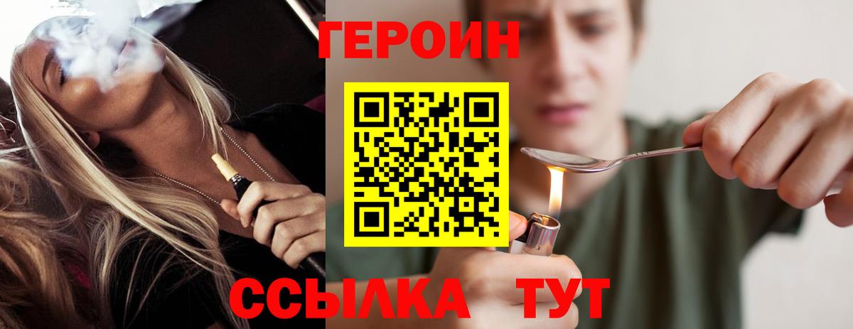 Владикавказ  Героин VHQ  Вход с VPN 