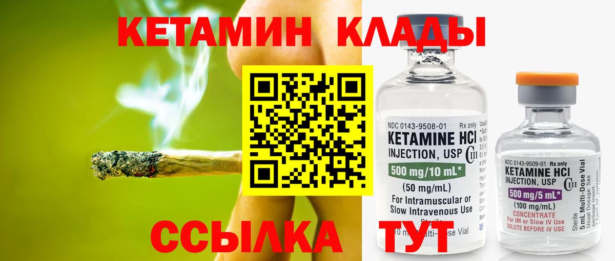 Владикавказ  Кетамин ketamine  Вход с VPN 