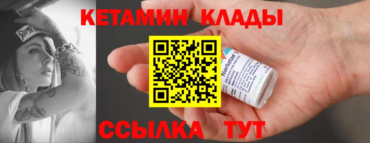 КЕТАМИН ketamine Владикавказ