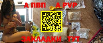 альфа пвп VHQ Новозыбков