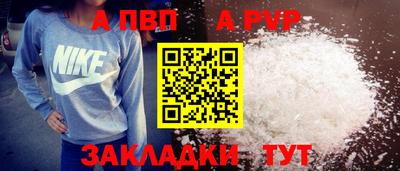 ALPHA PVP Нарткала