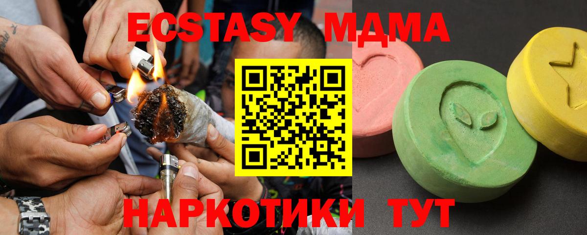 МДМА crystal  Вход с VPN  Владикавказ 