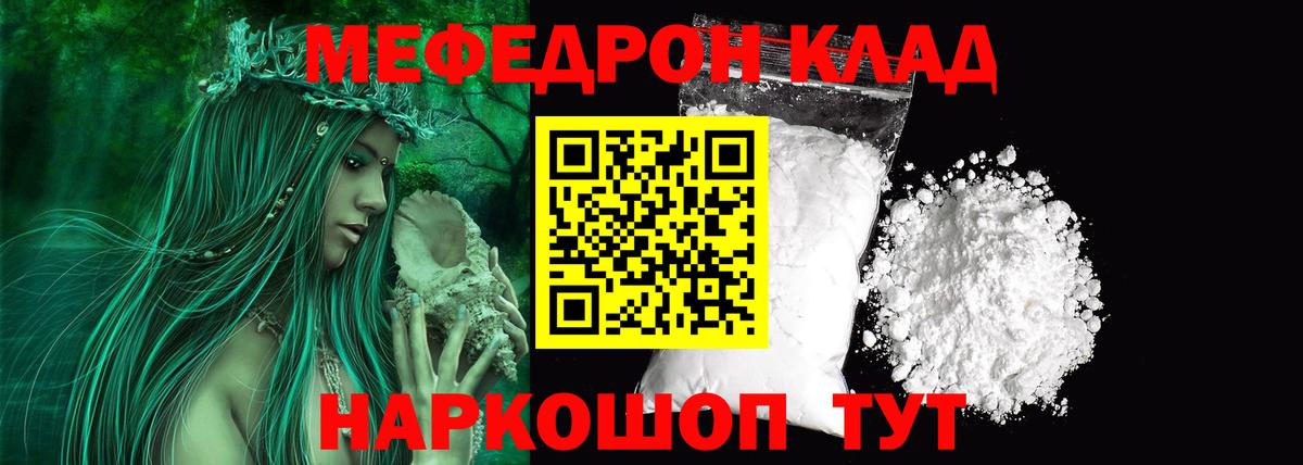 Меф мяу мяу кристаллы Владикавказ