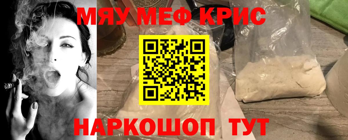 hydra ONION  дарнет шоп  Вход с VPN  Мефедрон мяу мяу  Владикавказ 