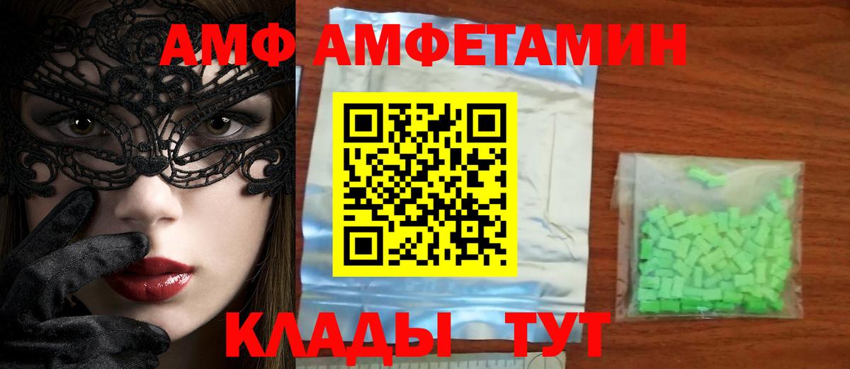 Владикавказ  МЕТАМФЕТАМИН винт  Вход с VPN 