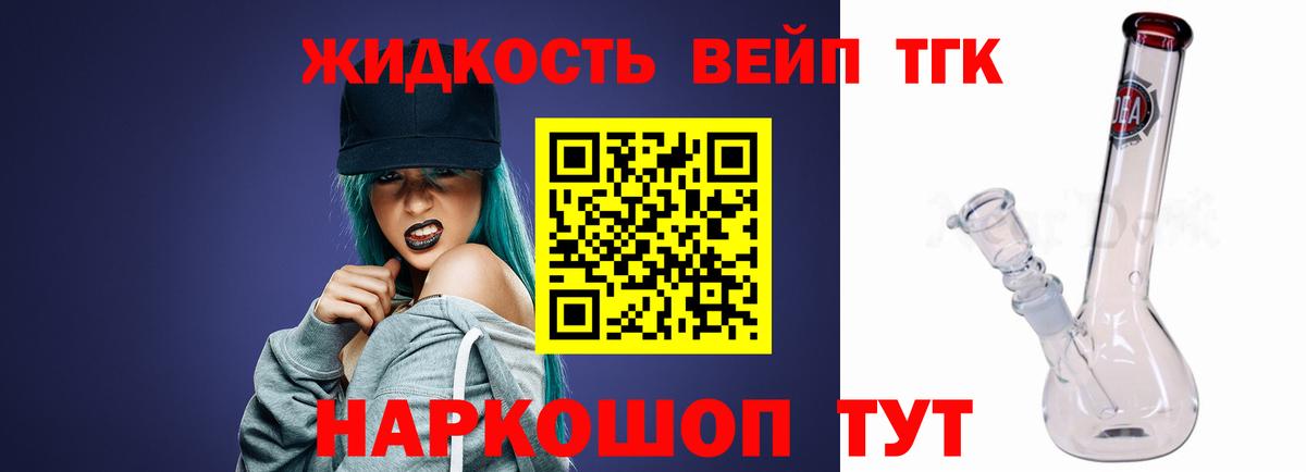 Владикавказ  Дистиллят ТГК Wax  Вход с VPN 